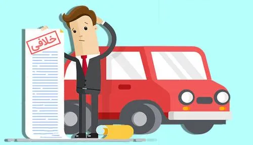 چرا برخی جرایم رانندگی در سامانه خلافی خودرو نمایش داده نمی‌شوند؟