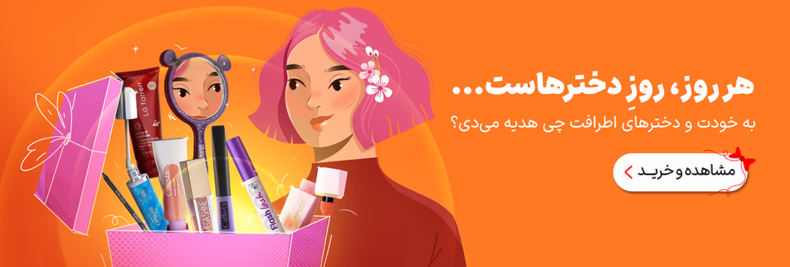 لوازم آرایشی